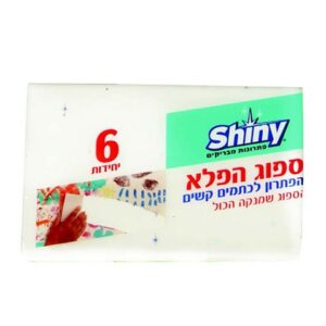 שייני ספוג הפלא מרובע