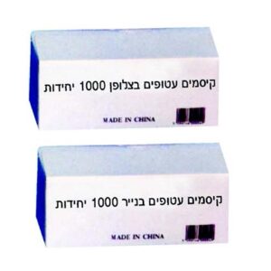 קיסם עטוף בנייר / ניילון צלופן 1000 יח'